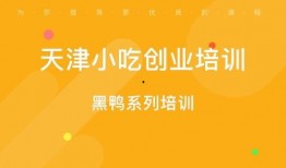 天津餐饮爆料视频最新版,揭秘食安隐患，守护舌尖安全