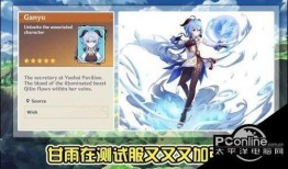 原神最新更新爆料,神秘角色登场，探索未知领域！