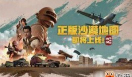 全军出击最新爆料,揭秘全新版本震撼来袭，战火重燃再掀军事竞技狂潮！